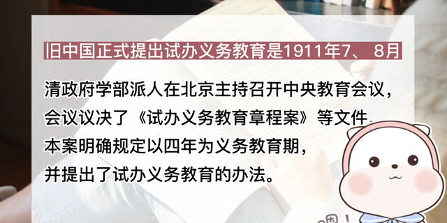 我国12年义务教育要来了吗，时机成熟吗，英美等国家是几年？