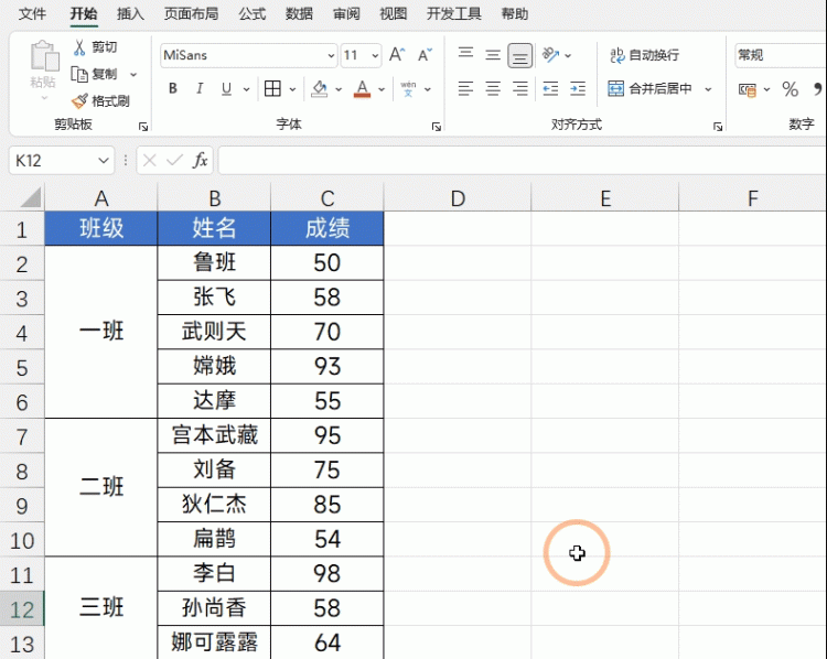 Vlookup函数的新用法，查询合并单元格，很多Excel高手都不知道