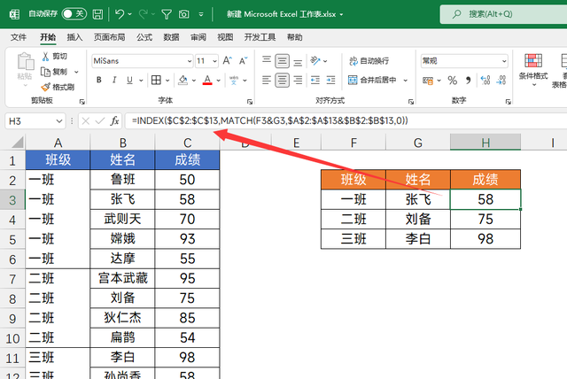 Vlookup函数的新用法，查询合并单元格，很多Excel高手都不知道