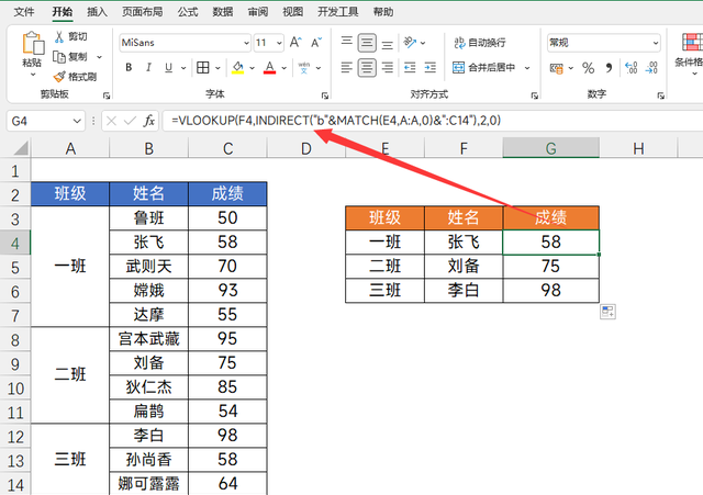 Vlookup函数的新用法，查询合并单元格，很多Excel高手都不知道