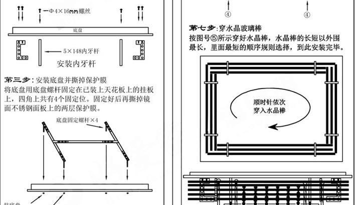 水晶灯怎么安装步骤图解(水晶灯怎么安装示意图)图2