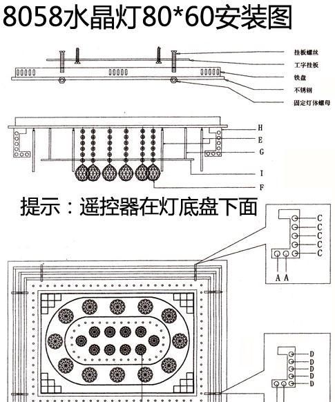 水晶灯怎么安装步骤图解(水晶灯怎么安装示意图)图3