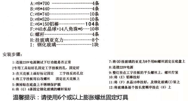 水晶灯怎么安装步骤图解(水晶灯怎么安装示意图)图4