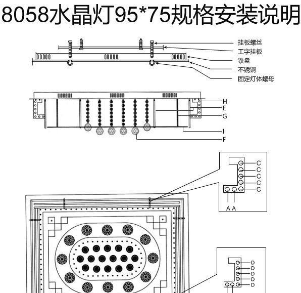 水晶灯怎么安装步骤图解(水晶灯怎么安装示意图)图5