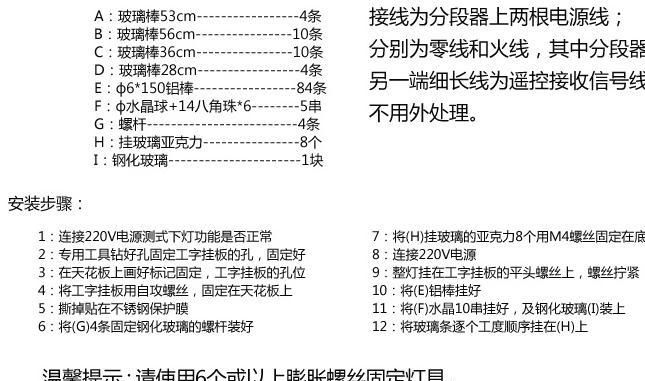 水晶灯怎么安装步骤图解(水晶灯怎么安装示意图)图8