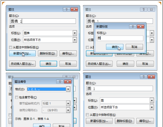 扒出一个Word神技巧：给所有图片自动编号