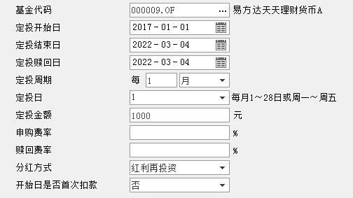 什么是基金定投(什么是基金定投能随时卖出吗)图3