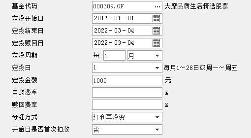 什么是基金定投(什么是基金定投能随时卖出吗)图6