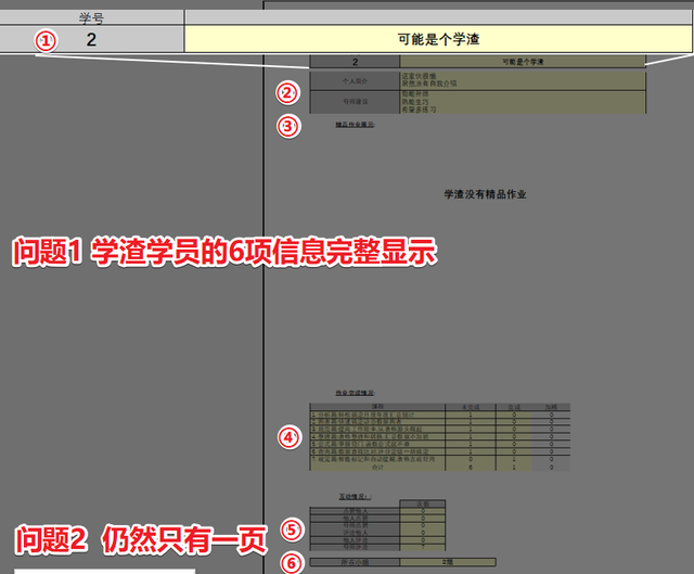 表格打印不全怎么办？这招超简单！