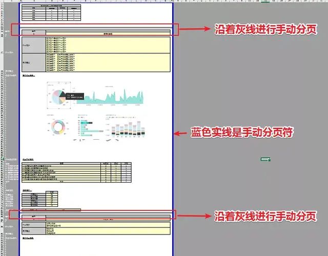 表格打印不全怎么办？这招超简单！