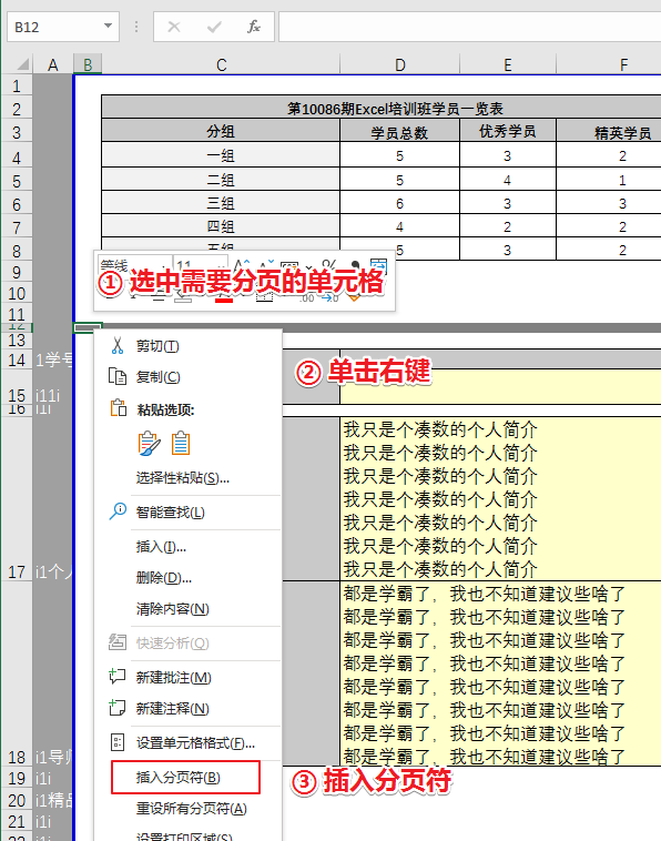 表格打印不全怎么办？这招超简单！