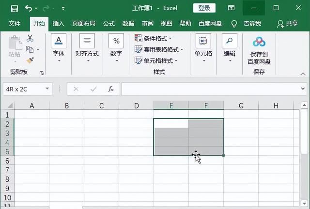 Excel初学者必备的技能：选择单元格和区域