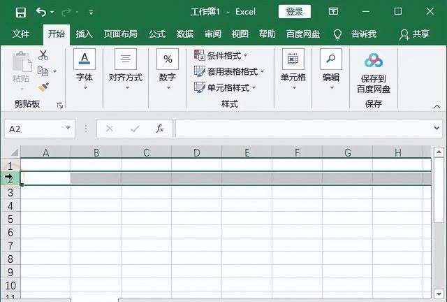 Excel初学者必备的技能：选择单元格和区域