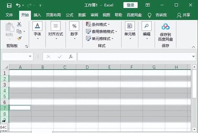 Excel初学者必备的技能：选择单元格和区域