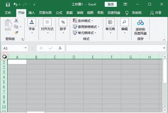 Excel初学者必备的技能：选择单元格和区域