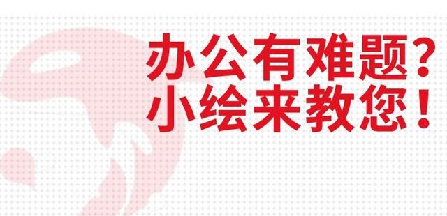 网上下载的文档有水印？教你三招轻松搞定