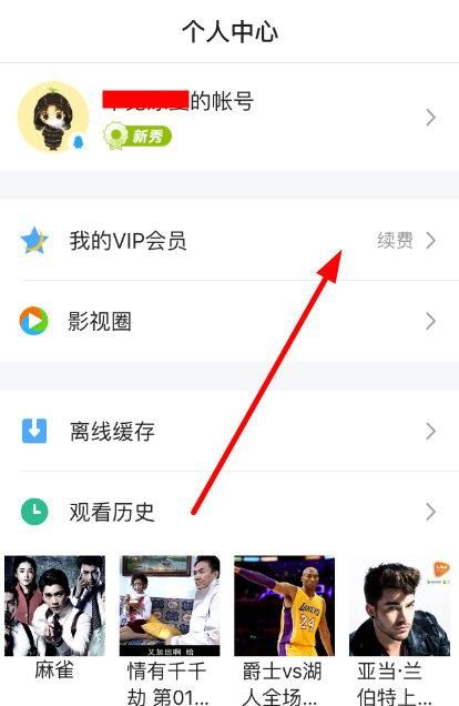 腾讯视频VIP会员怎么关闭自动续费 在哪设置取消教程