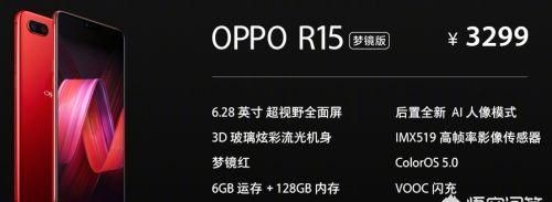 oppor15和oppor11有什么区别图1