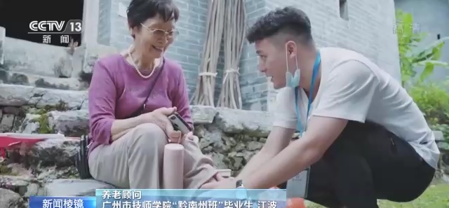 技能成就出彩人生！看95后如何“花式”就业