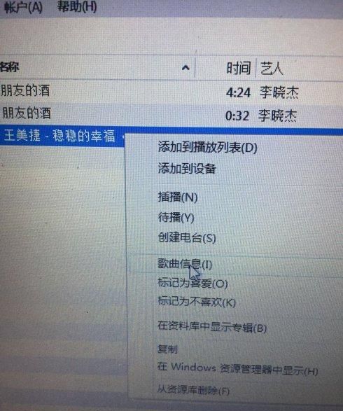 iTunes12.7软件如何制作苹果手机铃声？