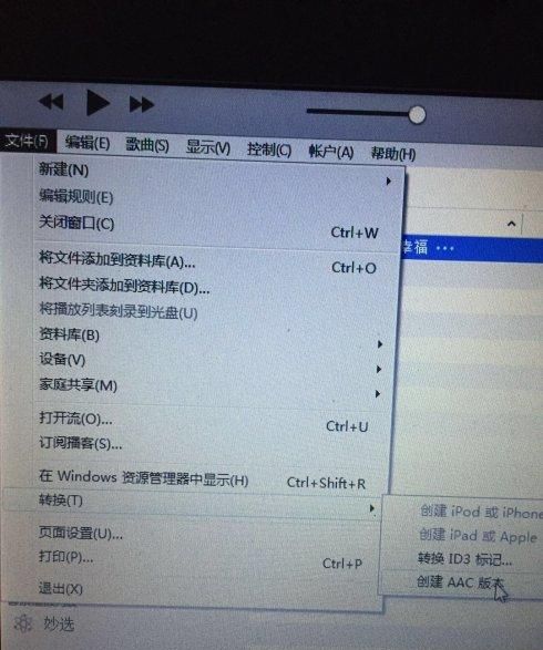 iTunes12.7软件如何制作苹果手机铃声？