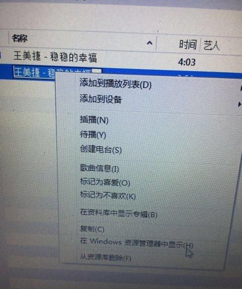 iTunes12.7软件如何制作苹果手机铃声？