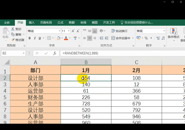 蓝山办公：如何在excel表格内同时冻结首行首列？