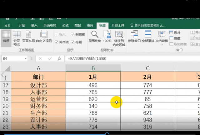 蓝山办公：如何在excel表格内同时冻结首行首列？