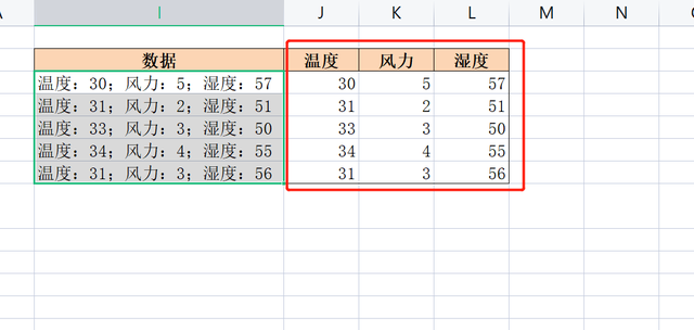 WPS表格系列课程之如何进行数据分列和删除重复项