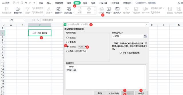 怎样将excel表格中的数字转换成日期的格式图3