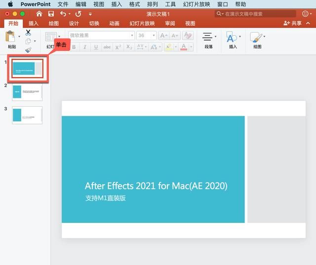 PowerPoint 教程，如何在PPT中添加、重新排列和删除幻灯片？