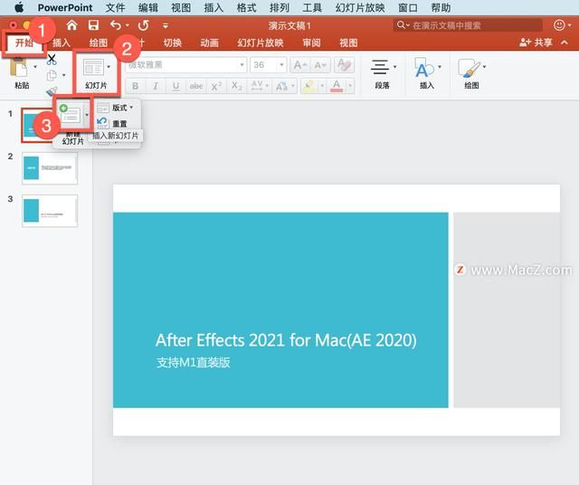 PowerPoint 教程，如何在PPT中添加、重新排列和删除幻灯片？