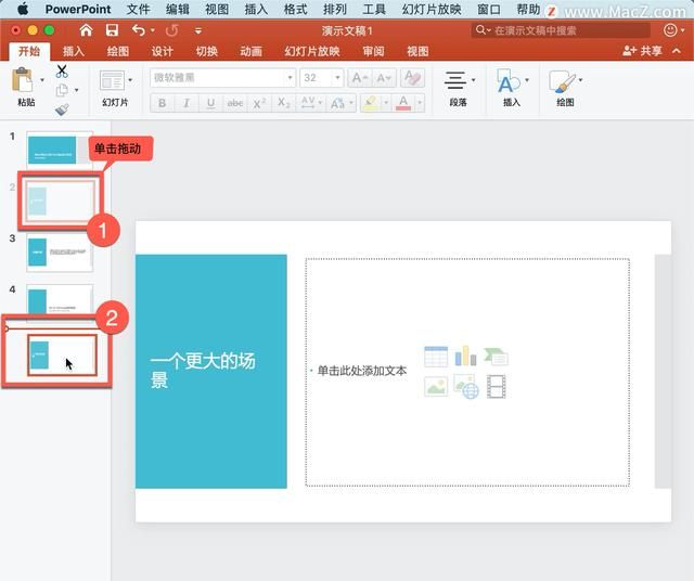 PowerPoint 教程，如何在PPT中添加、重新排列和删除幻灯片？