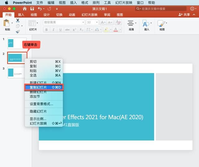 PowerPoint 教程，如何在PPT中添加、重新排列和删除幻灯片？