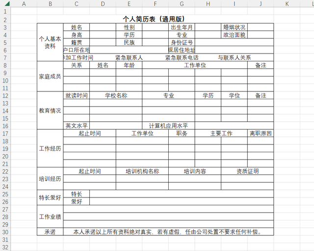 09-批量复制粘贴操作 Excel表格批量处理程序