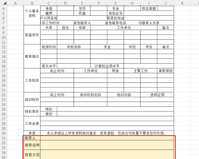 09-批量复制粘贴操作 Excel表格批量处理程序