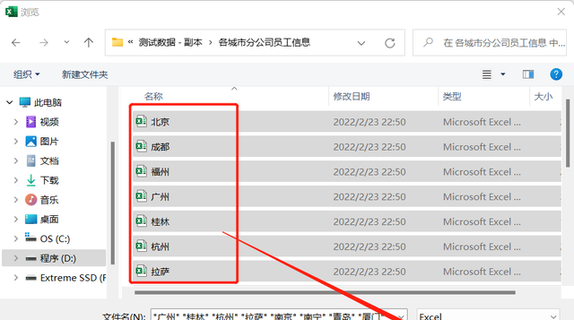 09-批量复制粘贴操作 Excel表格批量处理程序