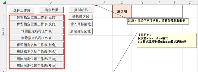 09-批量复制粘贴操作 Excel表格批量处理程序