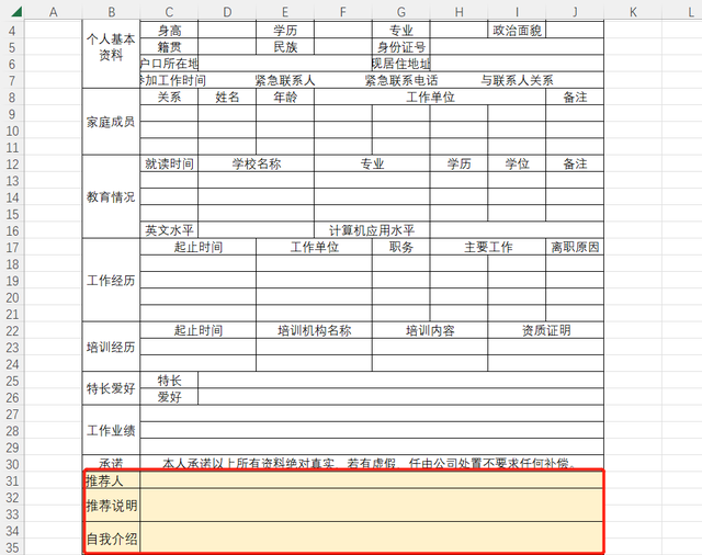 09-批量复制粘贴操作 Excel表格批量处理程序