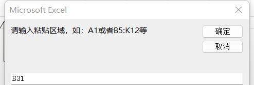 09-批量复制粘贴操作 Excel表格批量处理程序