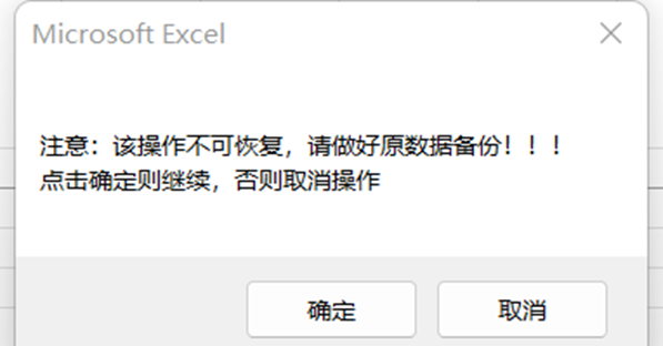 09-批量复制粘贴操作 Excel表格批量处理程序