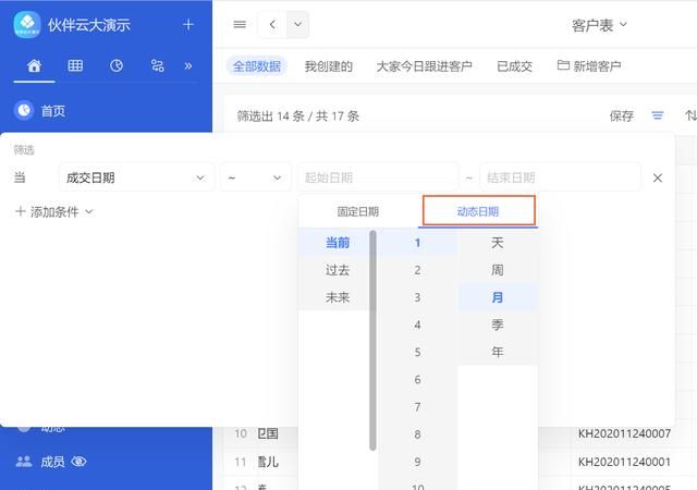 如何好好使用excel筛选(excel筛选的使用方法)图14