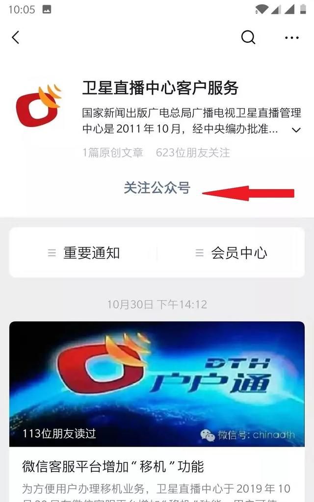 户户通自助移机（解决位置信息改变）最强详解！官方操作安全可靠