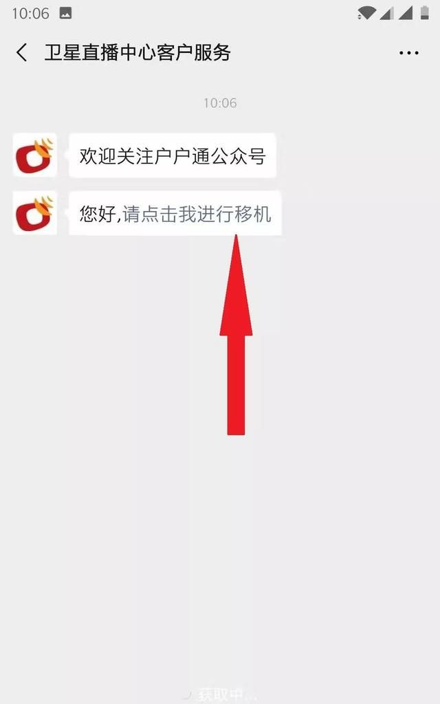 户户通自助移机（解决位置信息改变）最强详解！官方操作安全可靠