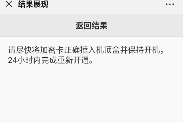 户户通自助移机（解决位置信息改变）最强详解！官方操作安全可靠