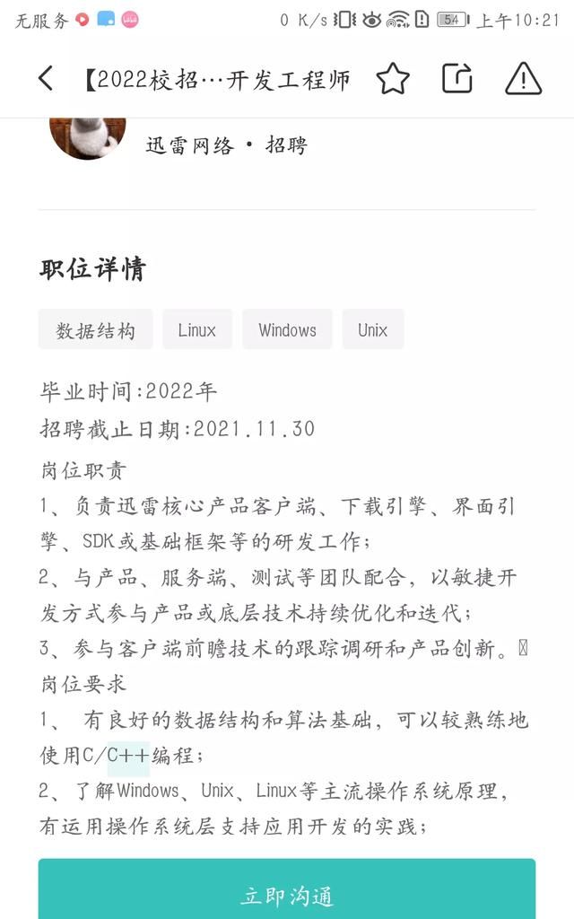 计算机专业的就业方向有哪些呢,计算机专业出来后就业方向有哪些图3