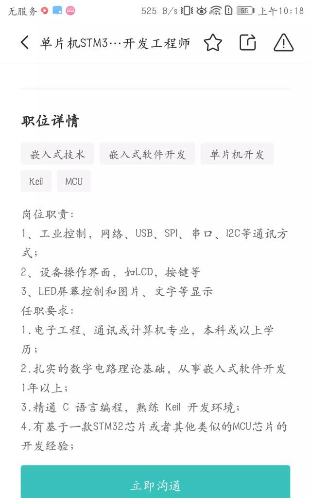 计算机专业的就业方向有哪些呢,计算机专业出来后就业方向有哪些图4