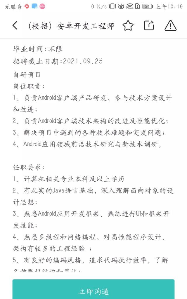 计算机专业的就业方向有哪些呢,计算机专业出来后就业方向有哪些图5