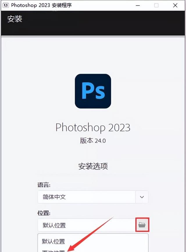 PS2023下载ps2021中文版ps2022破解版Adobe Photoshop 2023下载