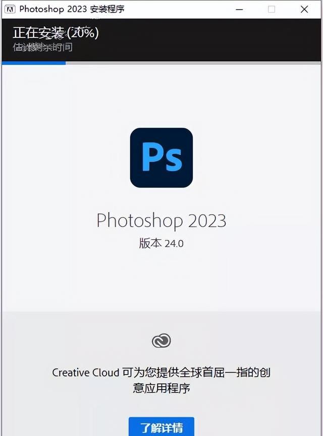 PS2023下载ps2021中文版ps2022破解版Adobe Photoshop 2023下载